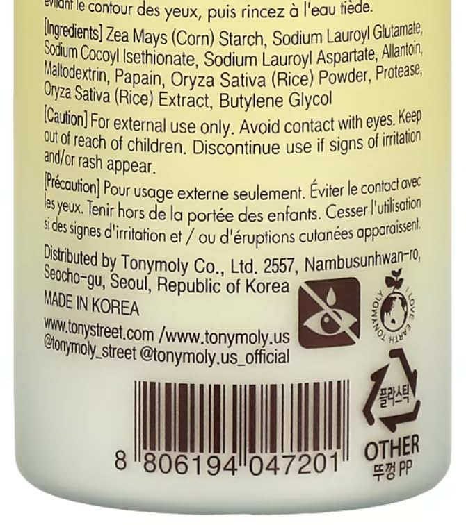 TONYMOLY I'm Rice Exfoliating Enzyme Face Cleanser - Gentle Rice Powder Wash for Smooth Skin, All-in-One Waterless Facial Scrub & Polish, 50g - Perfect for Daily Exfoliation & Brightening Skincare Routine