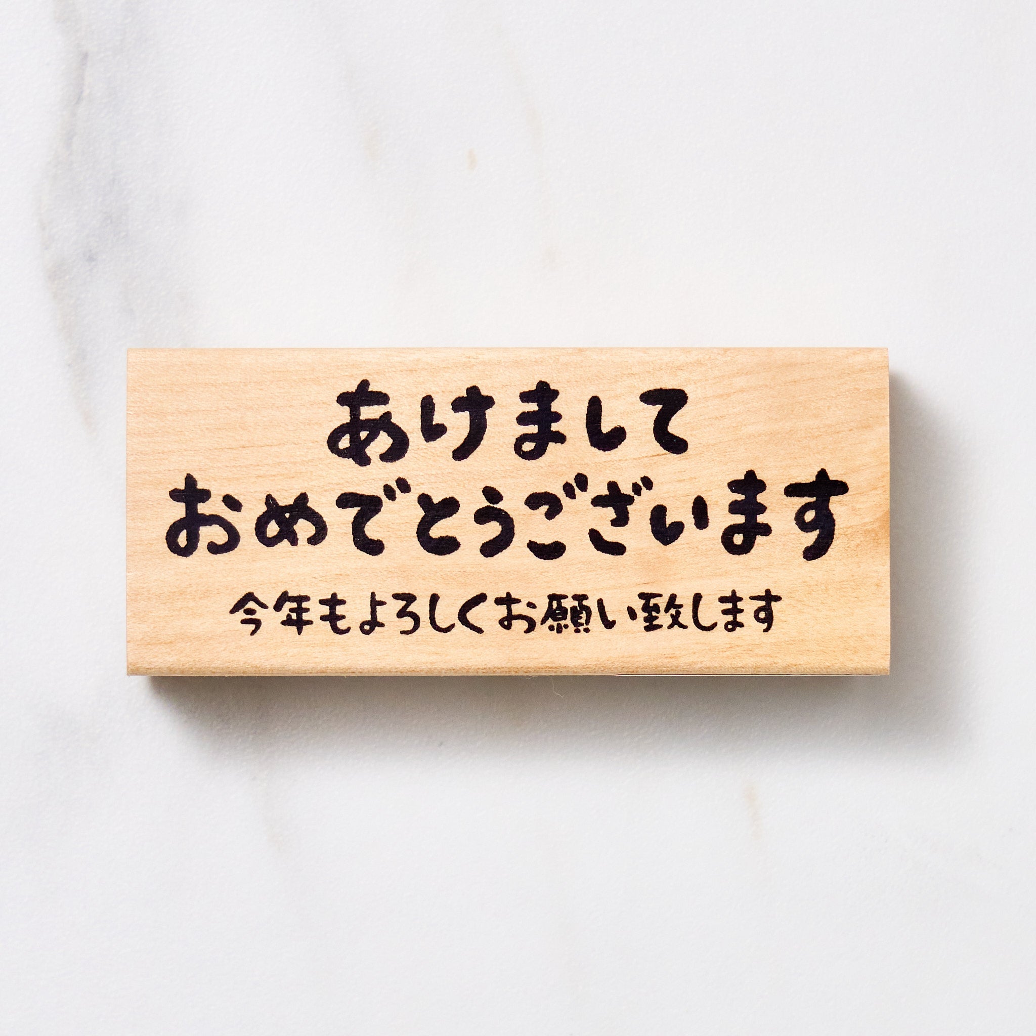 Japanese Calligraphy New Year Message Stamp - KODOMO NO KAO - Handmade Traditional Japanese Seal for Greeting Cards, Letters & Gift Wrapping - Perfect for New Year Greetings, Weddings & Special Occasions
