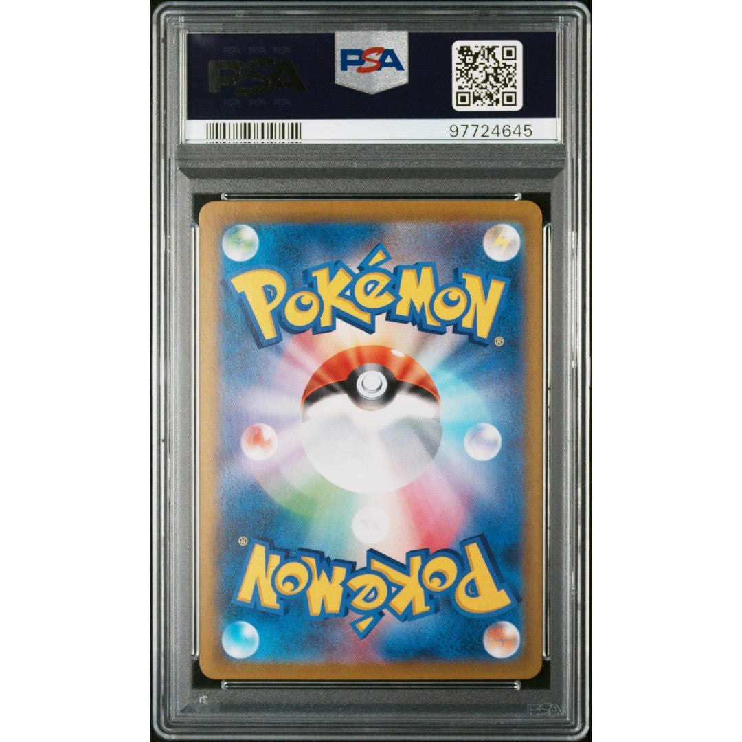 2021 Pokemon Japanese VMAX Climax Sylveon 231/184 PSA 10 Graded Card - Perfect for Collectors, Trading & Pokemon Battles