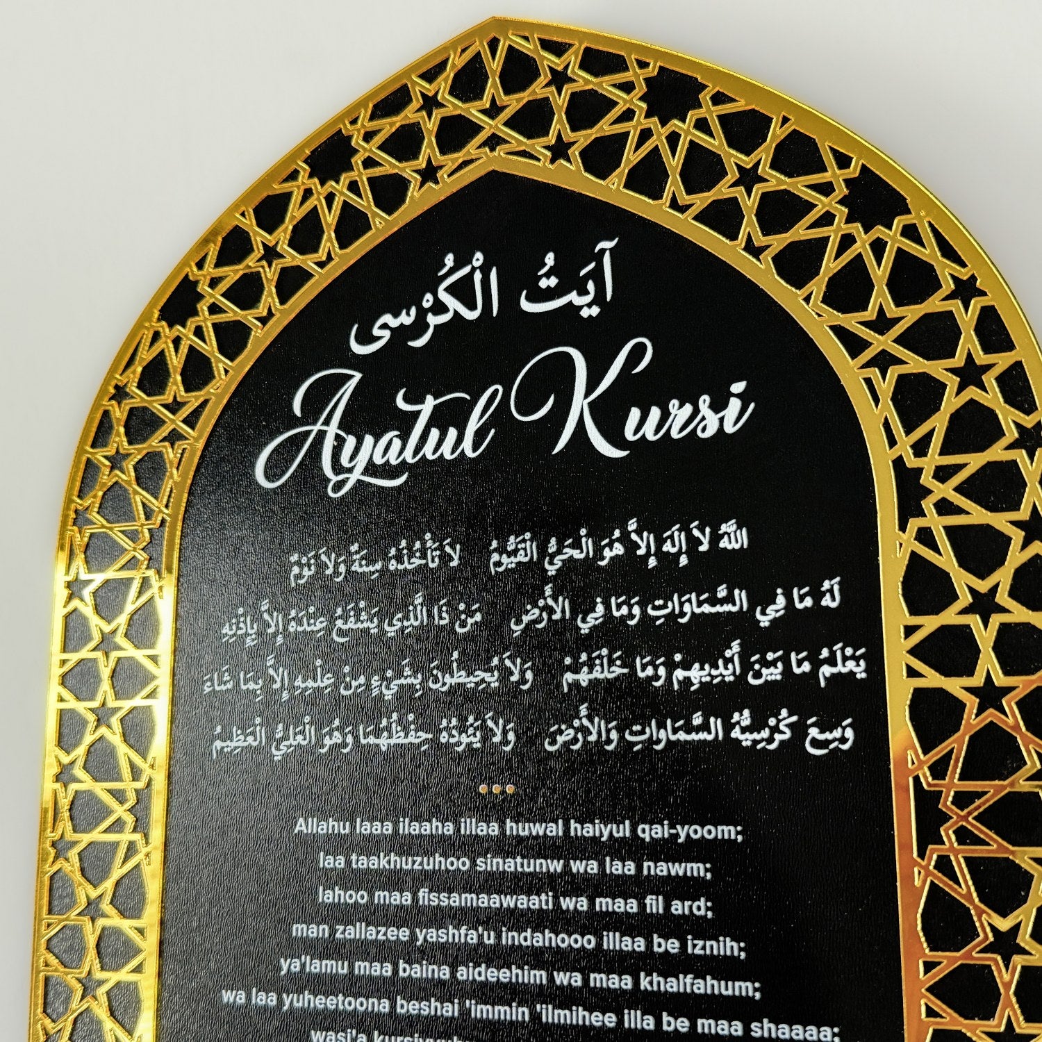 Ayatul Kursi Islamic Key Holder with Mihrab Design - Muslim Home Decor for Wall Hanging, Gift & Prayer Room Decoration