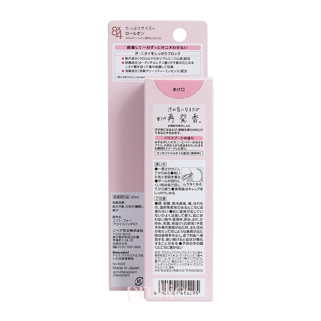 KAO 8x4 Aroma Switch Fragrant Deodorant Roll-On 65ml - Paris Bouquet Pink Scent | Long-Lasting Odor Protection for Women | Perfect for Work, Gym & Daily Freshness