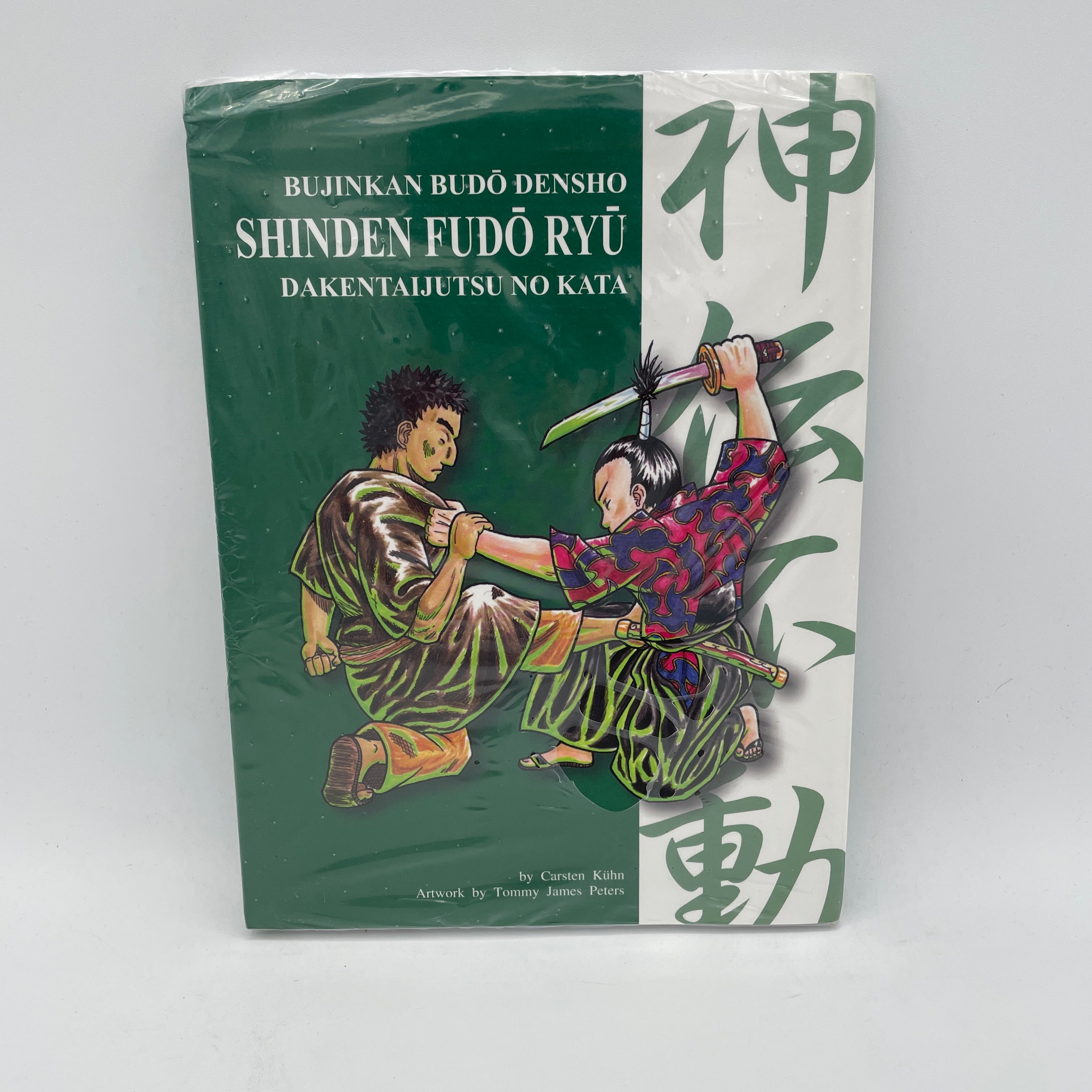Bujinkan Budo Densho Book 5: Shinden Fudo Ryu Dakentaijutsu by Carsten Kuhn - Authentic Ninja Martial Arts Training Manual for Self-Defense & Traditional Japanese Combat Techniques