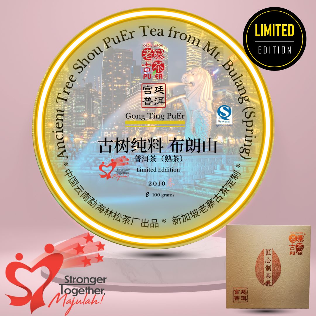 Premium 2010 Mt Bulang Ancient Tree Imperial Pu-Erh Ripe Tea Cake 100g - Limited Edition Aged Tea for Relaxation, Meditation & Gift Giving