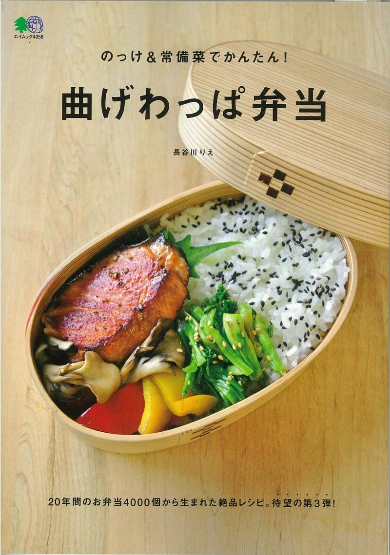 Nokke & A Choy Easy-Clean Wappa Bento Box (Eimukku 4058) - Perfect for Office Lunch, School Meals & Picnics