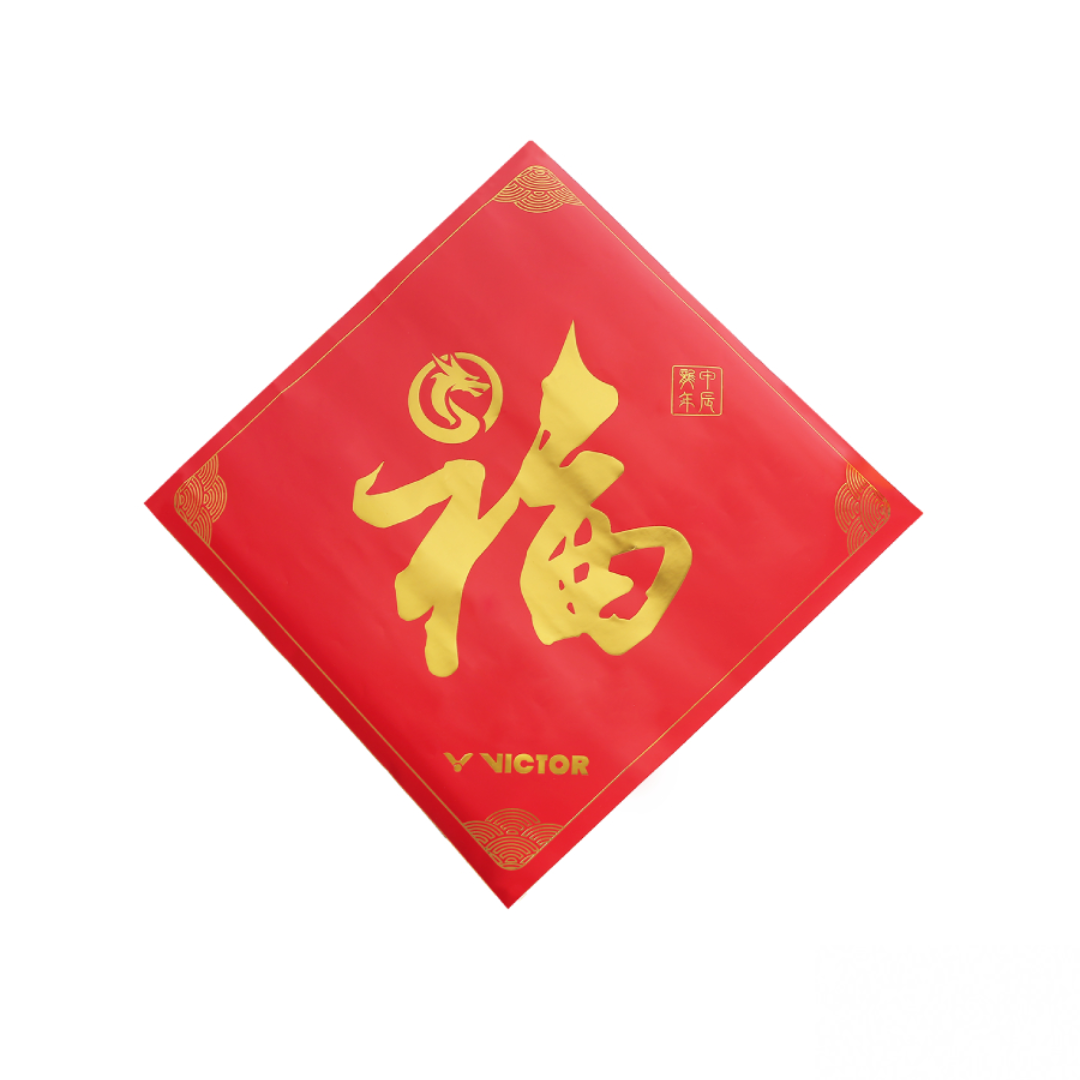 Victor Dragon Chinese New Year Gift Box Set - Festive Red Envelopes, Decorations & Lucky Charms for Lunar New Year Celebrations, Home & Office Decor