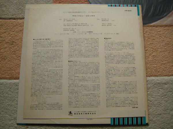 Sonny Rollins Saxophone Colossus Vinyl LP Album Reissue - Near Mint (NM/M) Condition - Perfect for Jazz Collectors & Audiophile Listening Sessions