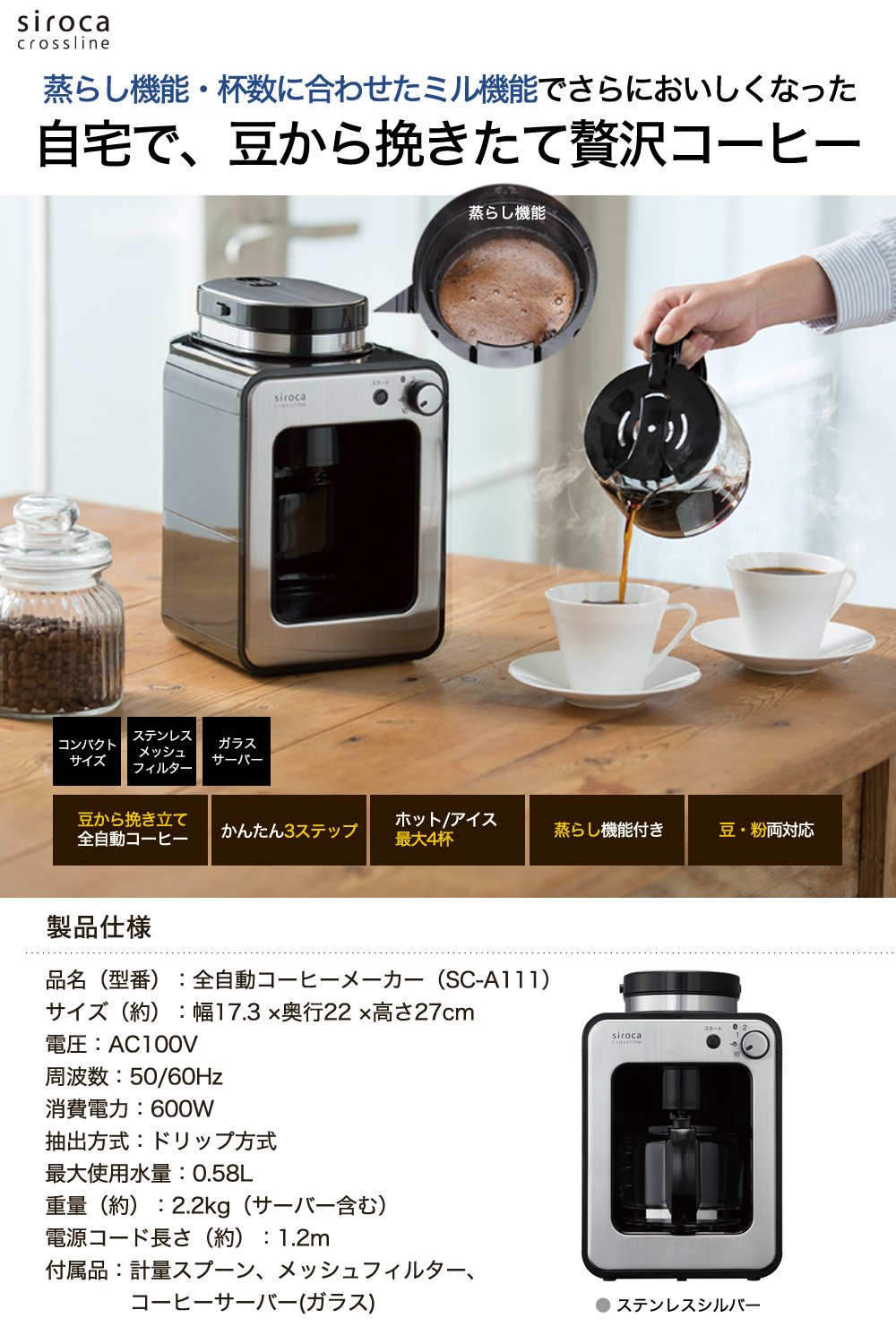 Silka SC-A111 Fully Automatic Coffee Maker with Glass Carafe - Perfect for Home, Office, and Restaurant Use