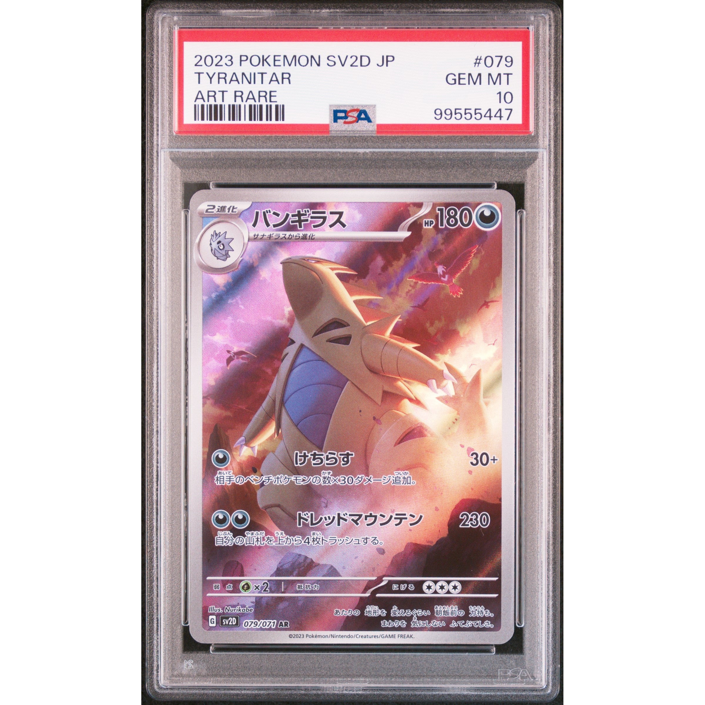 2023 Pokemon Japanese Clay Burst Tyranitar 079/071 PSA 10 Graded Card - Rare Collectible for Trading Card Game Players & Pokemon Fans