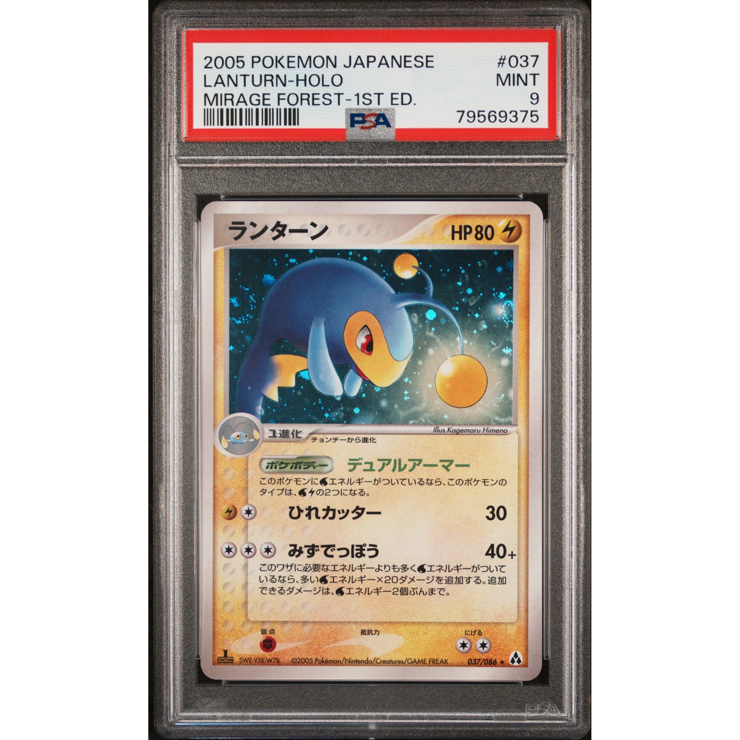2005 Pokemon Japanese 1st Edition Mirage Forest Lanturn 037/086 PSA 9 Gem Mint - Rare Collectible Card for Trading, Gaming & Display