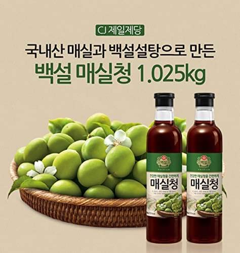 Premium Korean Beksul All Purpose Plum Extract Syrup (Maesil Cheong) - 2.2lb Bulk Pack of 18 - Perfect for Cocktails, Baking & Asian Cooking