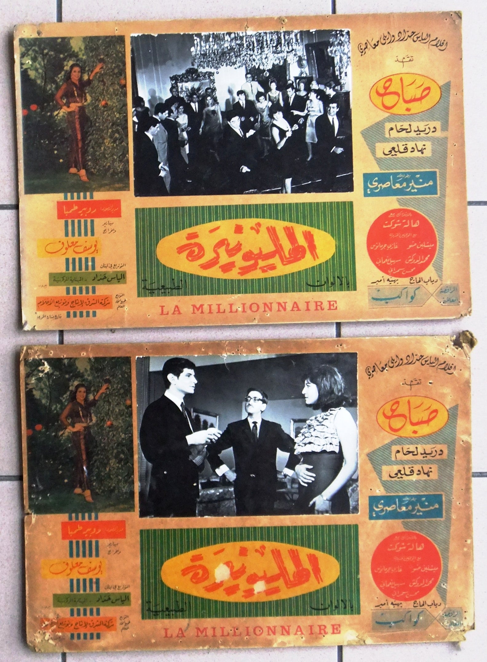 Vintage Egyptian Movie Lobby Cards Set of 11 - Millionairess Film with Sabah & Duriad Laham (1960s Arabic Cinema Collectibles) - Perfect for Film Memorabilia Collectors, Middle Eastern Decor, and Vintage Art Displays