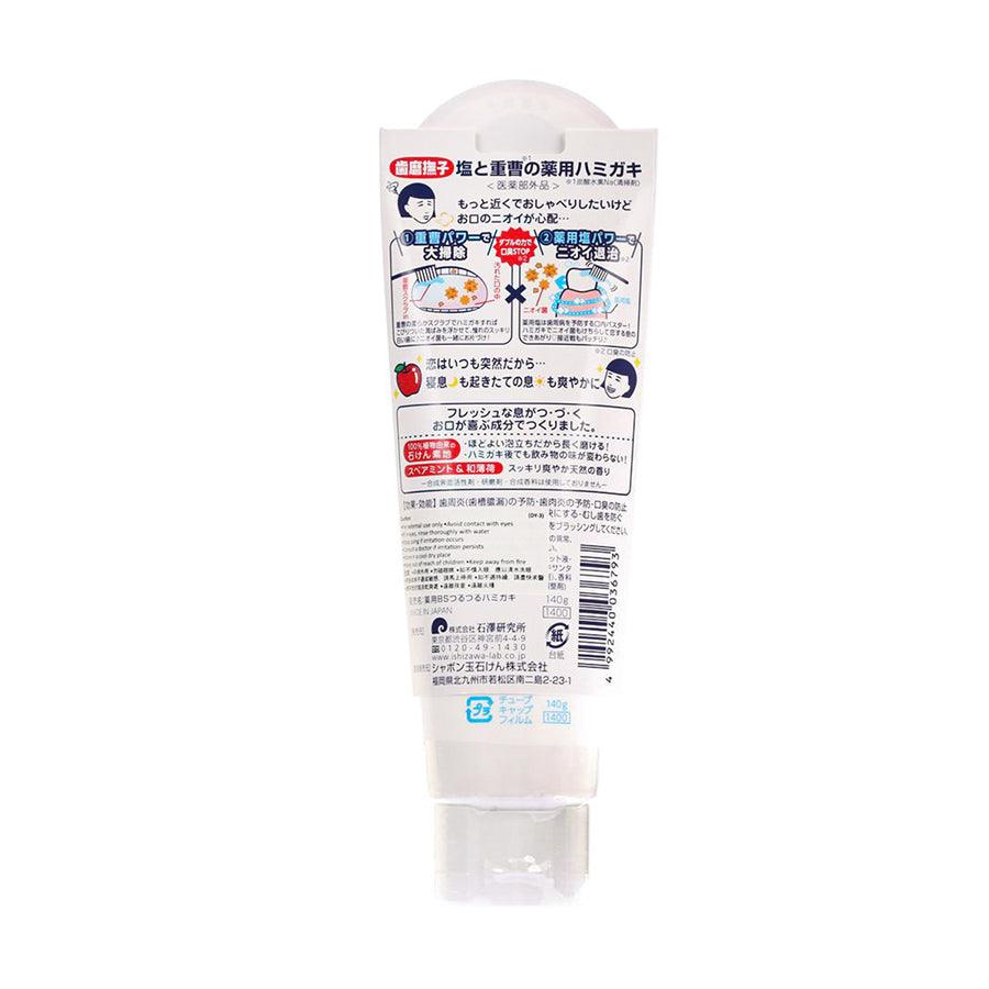 NADESHIKO Natural Salt & Baking Soda Toothpaste for Whitening & Sensitive Teeth - Fresh Mint Flavor for Daily Oral Care & Gum Health