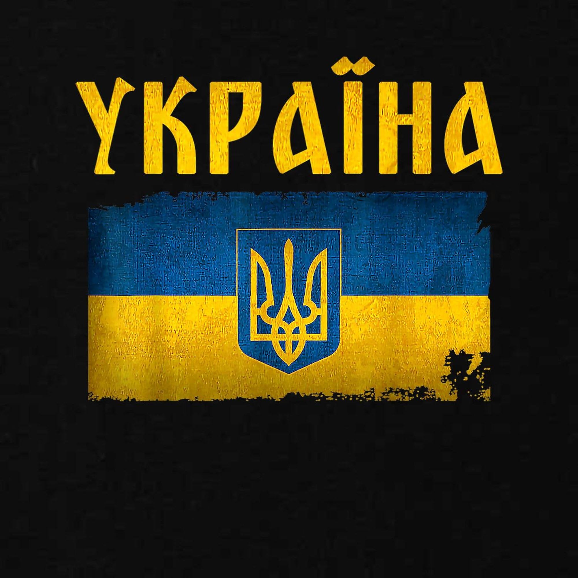 Ukraine Flag 'I Stand With Ukraine' Maternity T-Shirt for Women - Ruched Side Design for Comfort - Perfect for Pregnancy Support & Patriotic Events