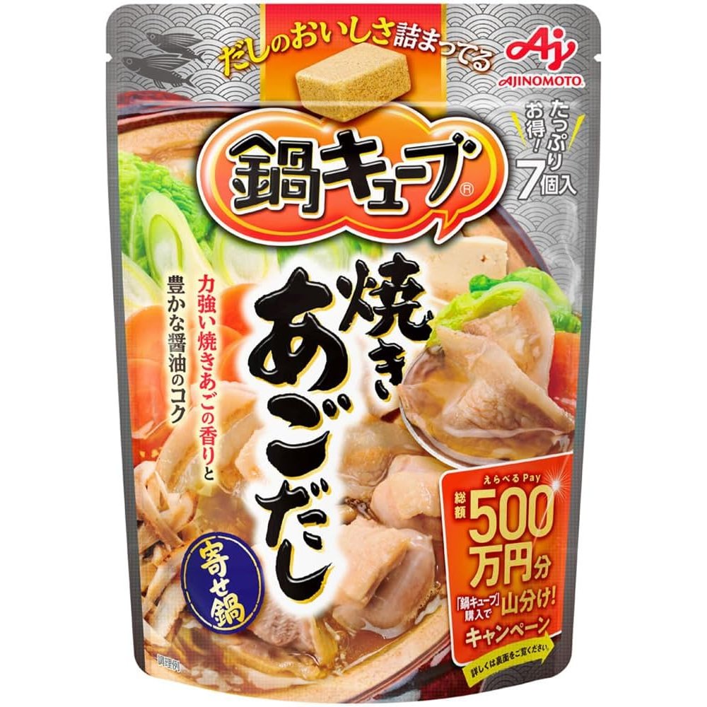 Ajinomoto Nabe Cube Grilled Flying Fish Dashi Seasoning Cubes 7 Count - Japanese Soup Stock for Hot Pot, Udon & Ramen - Quick & Easy Umami Flavor Enhancer