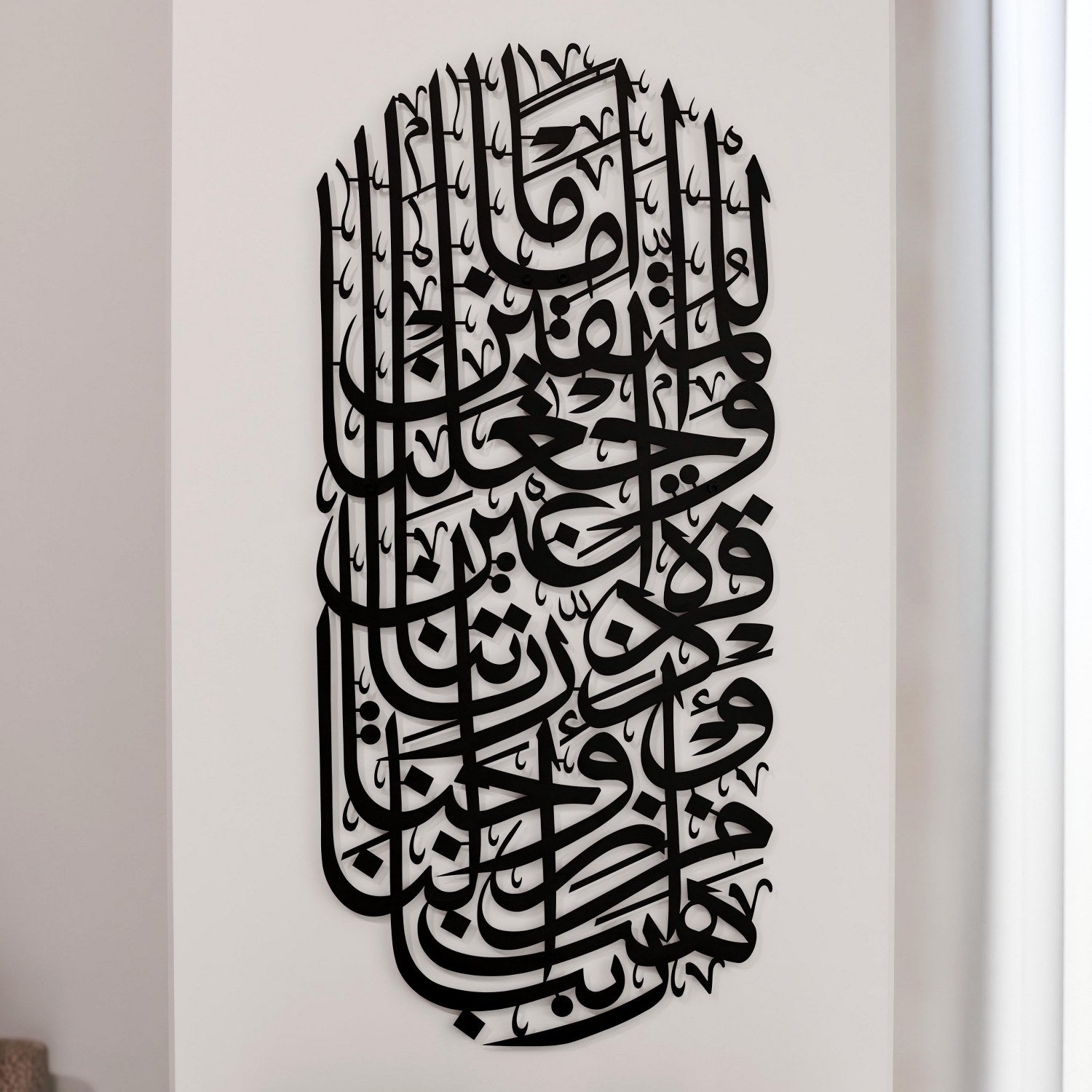 Beautiful Metal Islamic Wall Art - Surah Al Furqan Verse 74 - Quranic Calligraphy Home Decor for Living Room, Mosque & Office