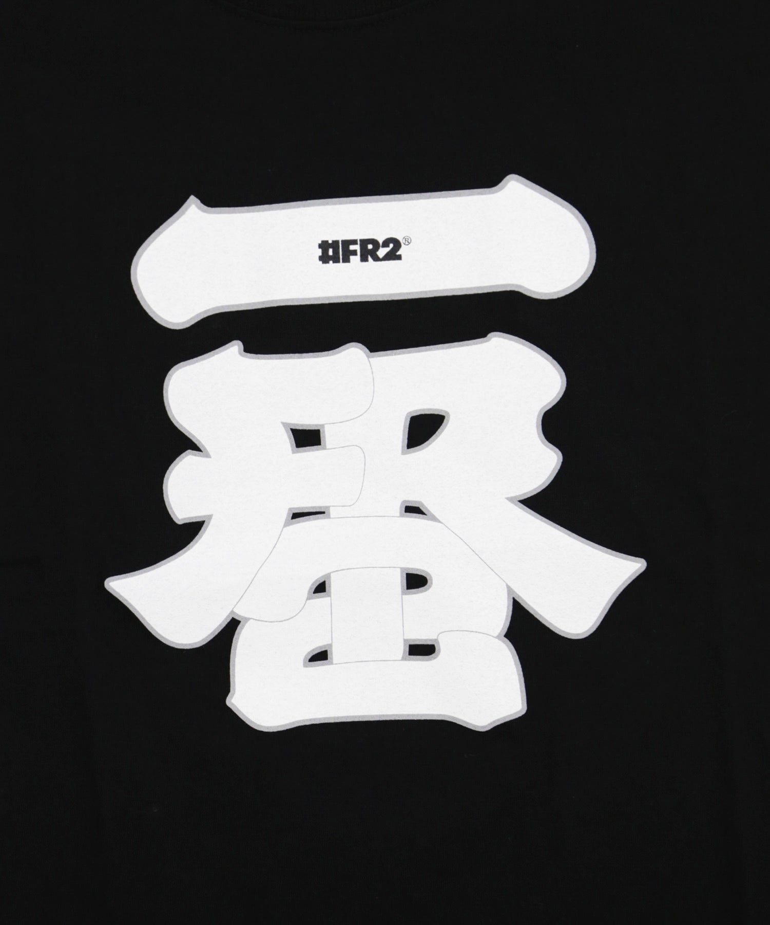 FR2 Ichiban Souvenir T-Shirt for Men - Black Graphic Tee [FRC2980] | Casual Streetwear & Japanese Pop Culture Fashion | Perfect for Daily Wear, Anime Conventions and Urban Outfits