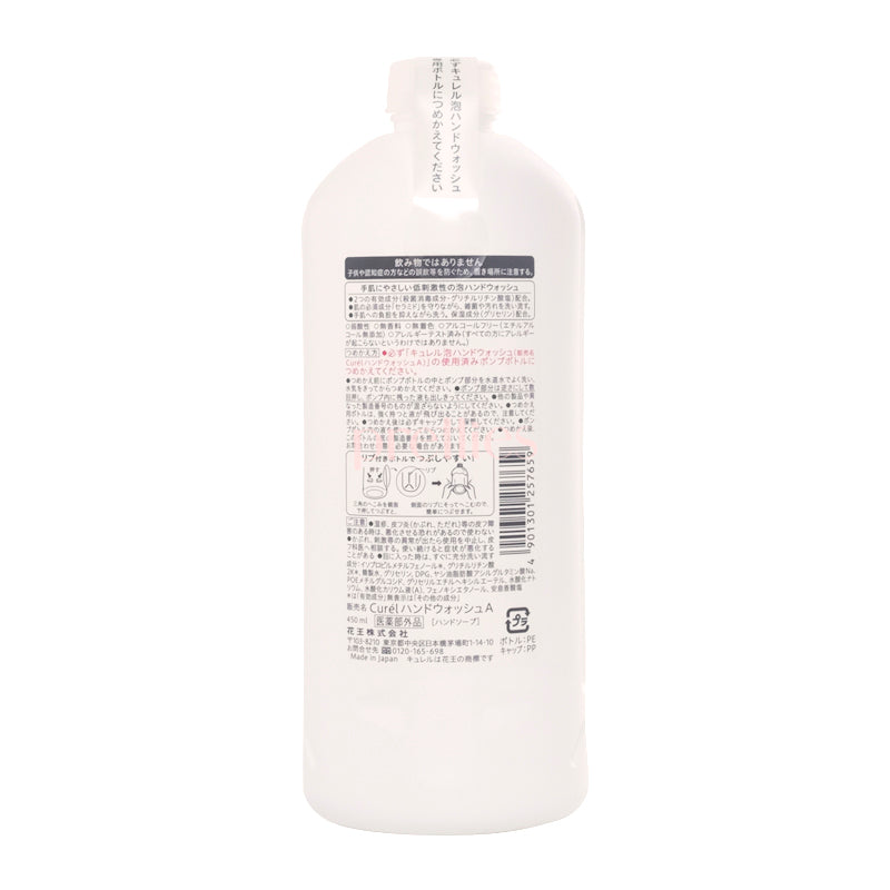 Curel Foaming Hand Wash Refill 450ml - Gentle Moisturizing Soap for Dry & Sensitive Skin - Perfect for Home, Office & Bathroom Use