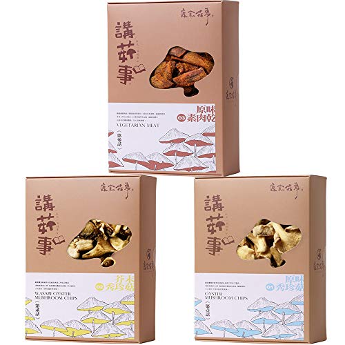 LUYAO Oyster Mushroom Chips - Original & Wasabi Flavors | Vegan Mushroom Jerky Snacks | Taiwan Direct Shipping | Perfect for Healthy Snacking, Office Treats & Vegan Diets