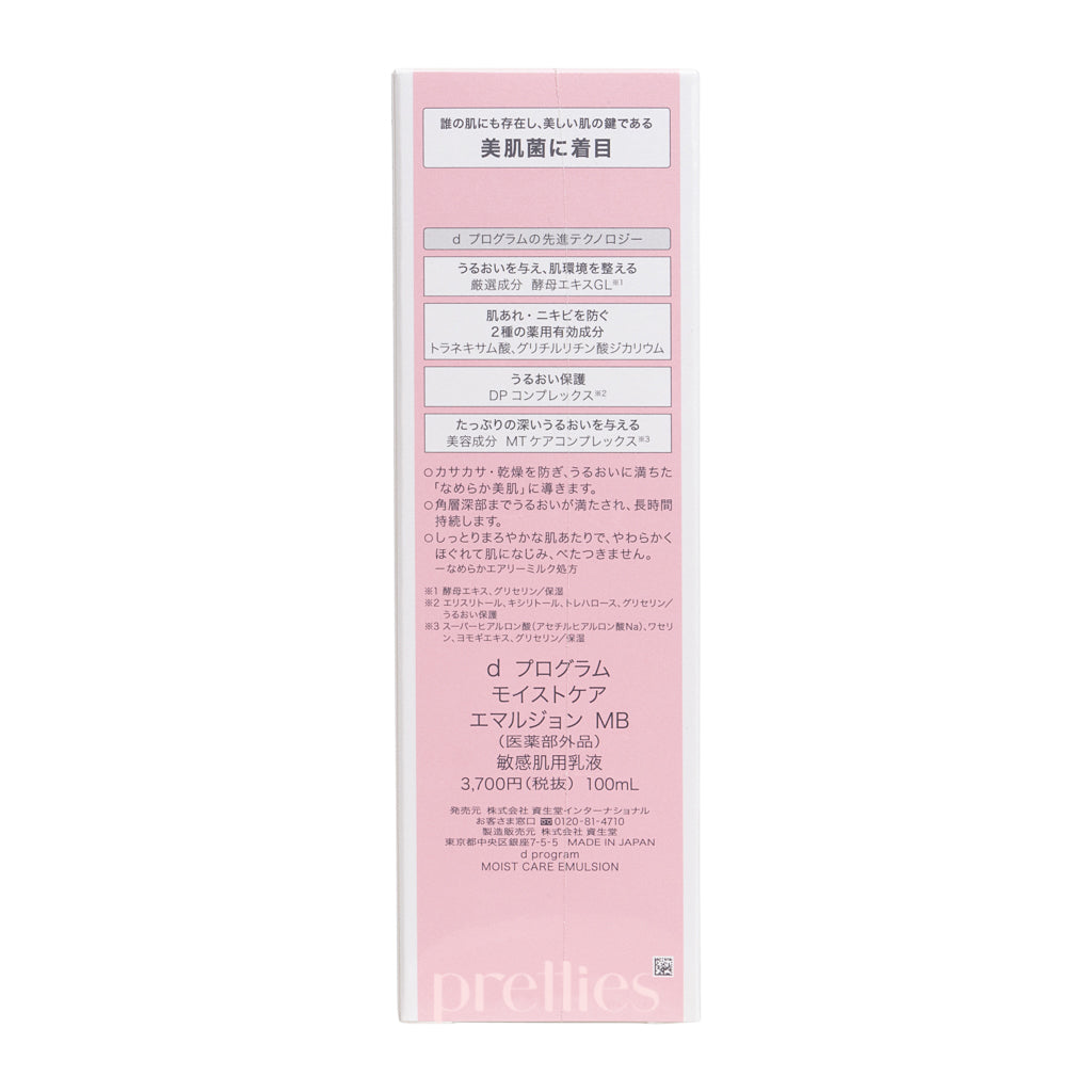 Shiseido d Program Moist Care Emulsion 100ml - Hydrating Face Moisturizer for Dry & Sensitive Skin - Daily Skincare Routine for Women & Men