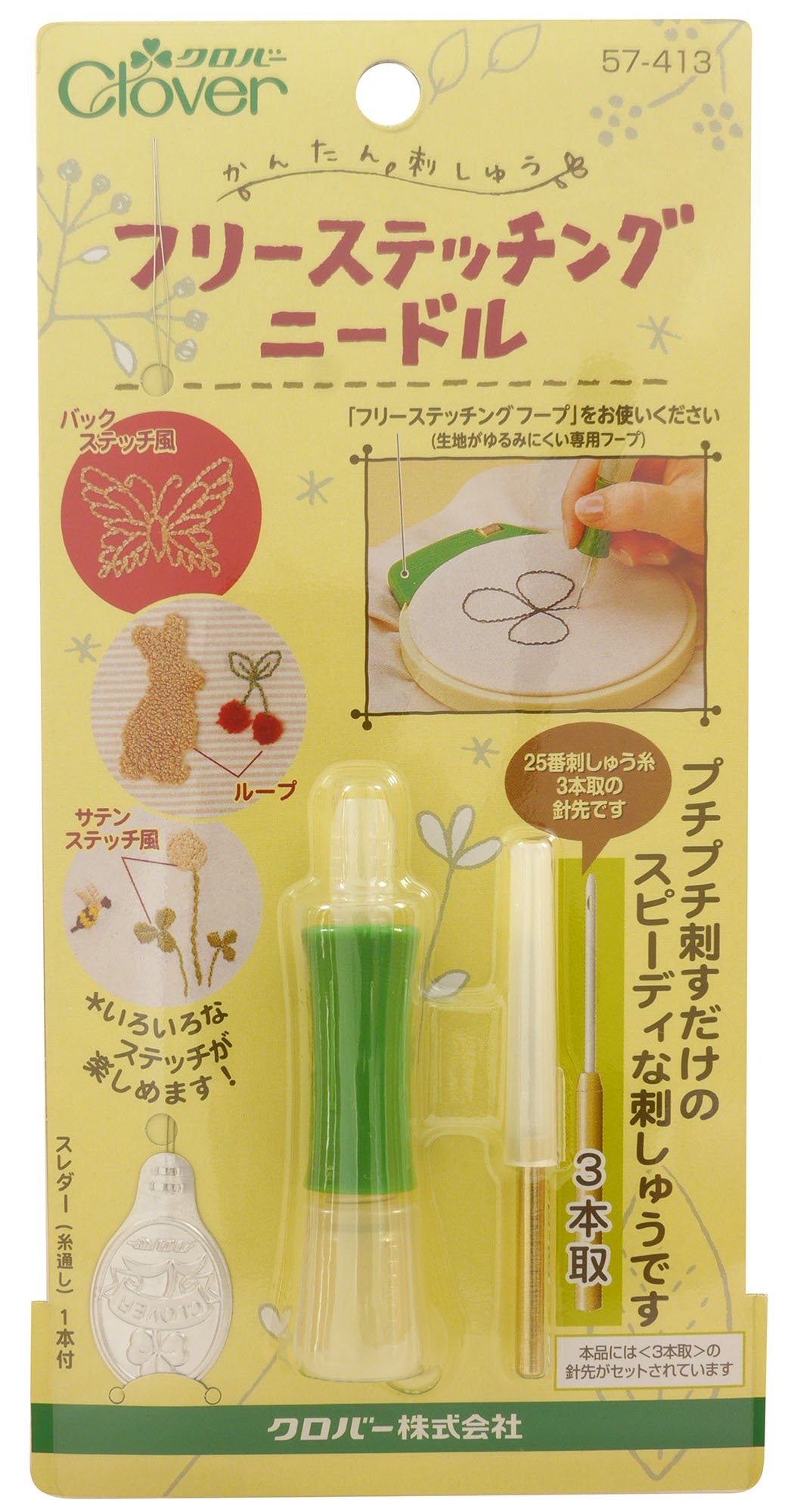 Clover Free Stitching Needles for Embroidery, Sewing & Quilting - Premium Stainless Steel Hand Needles for Fabric, Yarn & DIY Crafts (Perfect for Home Sewing, Cross Stitch & Clothing Repair)