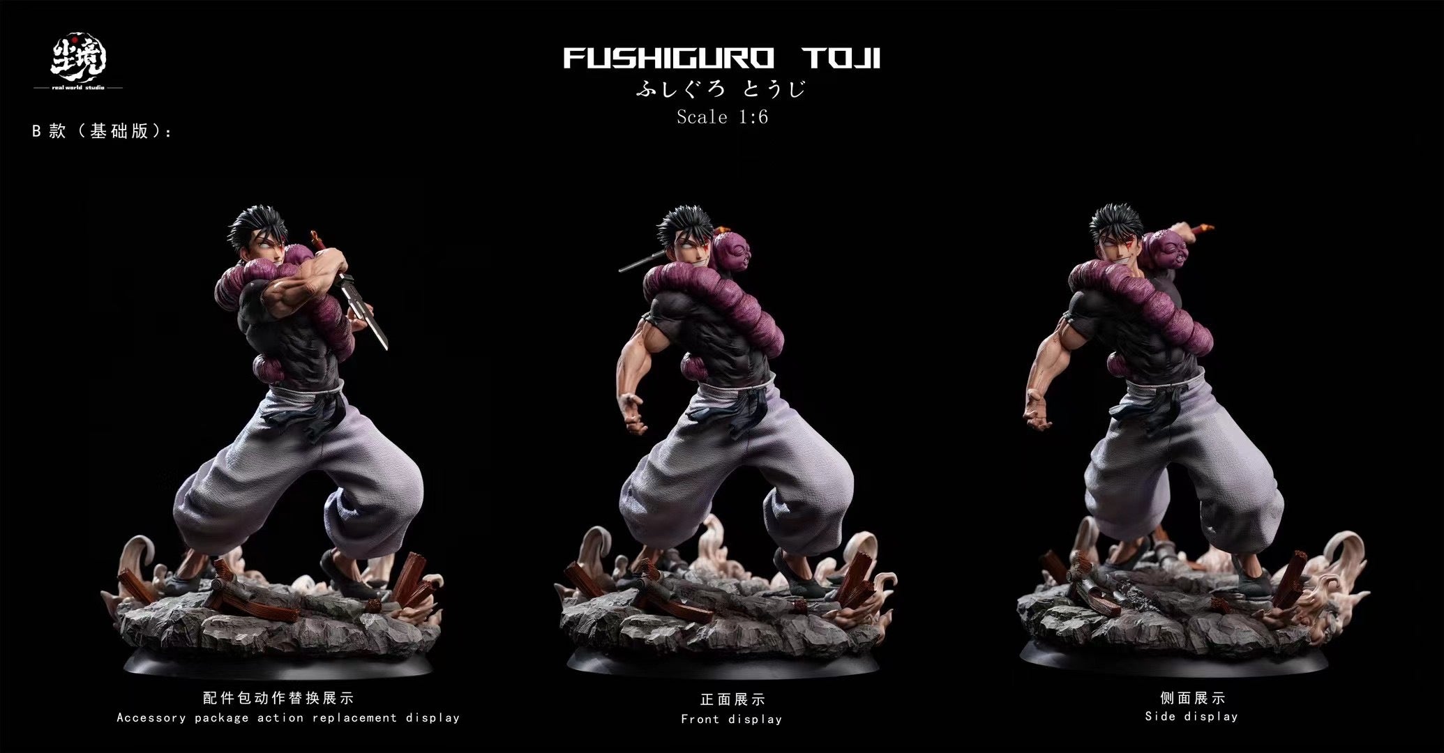Real World Studio Fushiguro Toji Anime Figure - Collectible Japanese Manga Character Statue for Home Decor, Office Display, and Anime Fan Gifts
