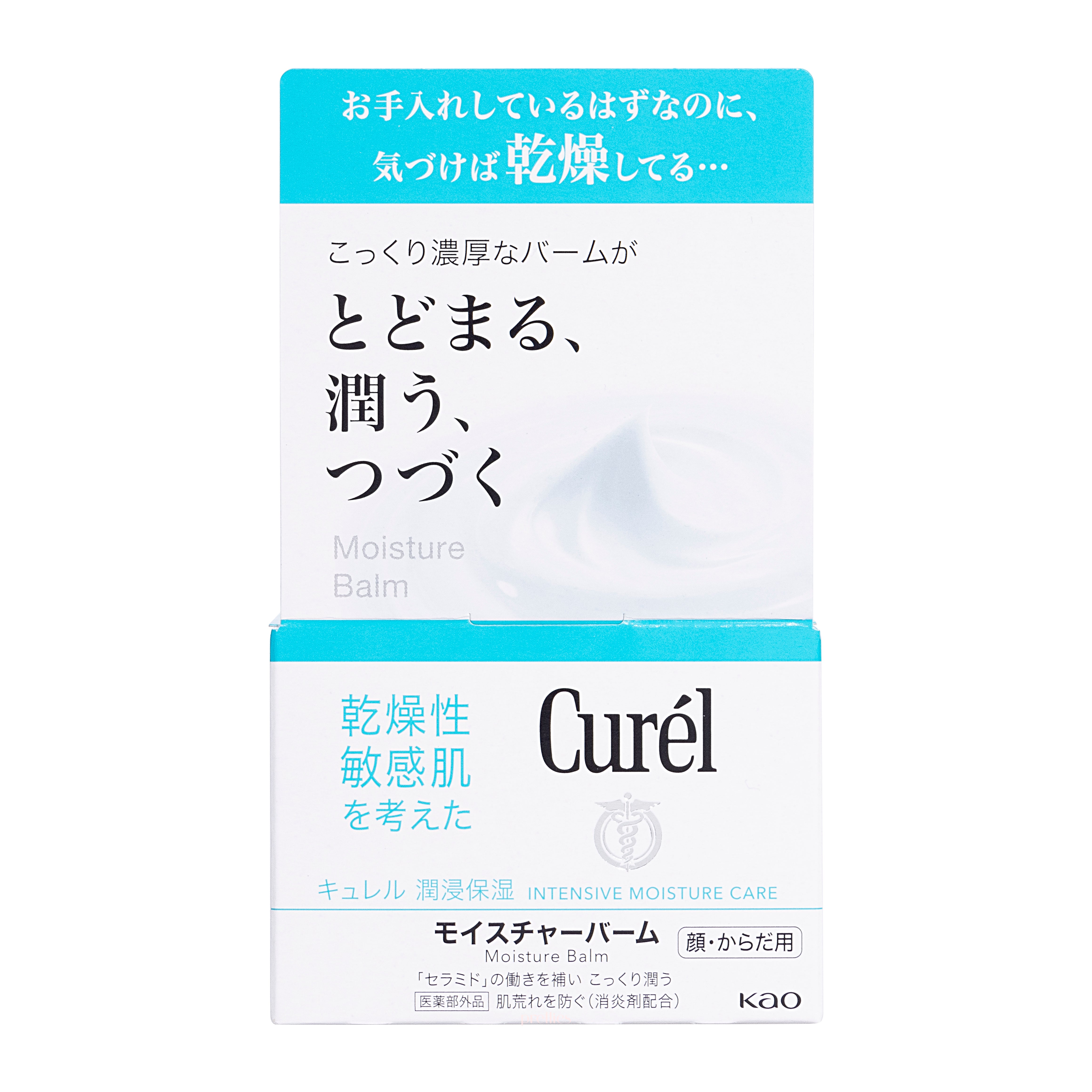 Curel Moisture Balm 70g - Intense Hydrating Cream for Dry & Sensitive Skin - Face & Body Moisturizer - Perfect for Winter Care & Daily Skincare Routine