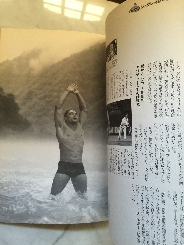 Kobujutsu Training Book & DVD by Yoshinori Kono - Ancient Martial Arts Guide for Self-Defense & Fitness (Region 2, Preowned) | Perfect for Home Dojo Practice & Martial Arts Enthusiasts