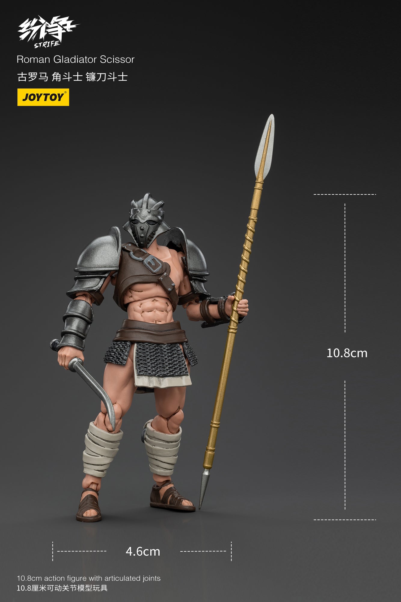 1/18 JOYTOY Action Figure - Strife Roman Gladiator Collectible Toy for Adults | Highly Detailed Warrior Model | Perfect for Display, Collection & Role-Playing Games (RPG)