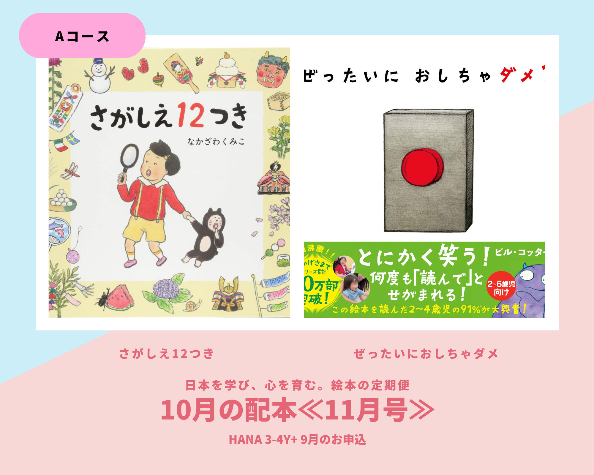 Japanese Hiragana & Katakana Learning Book - HANA 3 4 Years Old - Cultivate Mind & Heart with Traditional Japanese Textbook | Perfect for Preschool Education & Early Childhood Language Development