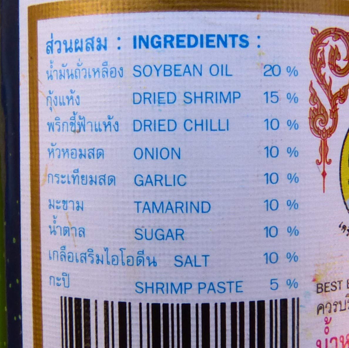Authentic Mae Pranom Thai Chili Paste for Tom Yum Soup - 4 Pack (4oz/114g Each) - Premium Spicy Cooking Sauce for Thai Cuisine, Hot Pot, Stir Fry & Asian Dishes