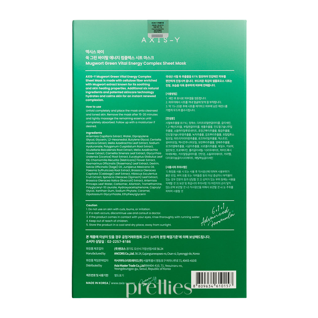 AXIS Y Mugwort Green Vital Energy Complex Sheet Mask - 5 Pack | Hydrating & Soothing Face Mask for Glowing Skin | Perfect for Daily Skincare & Spa Nights