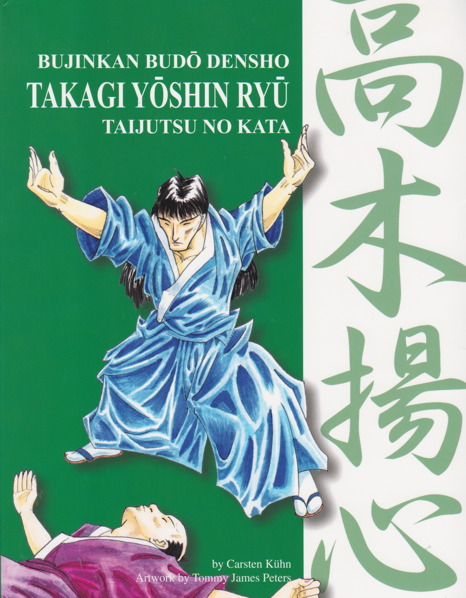 Bujinkan Budo Densho Book 7: Takagi Yoshin Ryu by Carsten Kuhn - Authentic Ninjutsu Training Manual for Martial Arts Practitioners | Learn Self-Defense Techniques & Traditional Japanese Martial Arts
