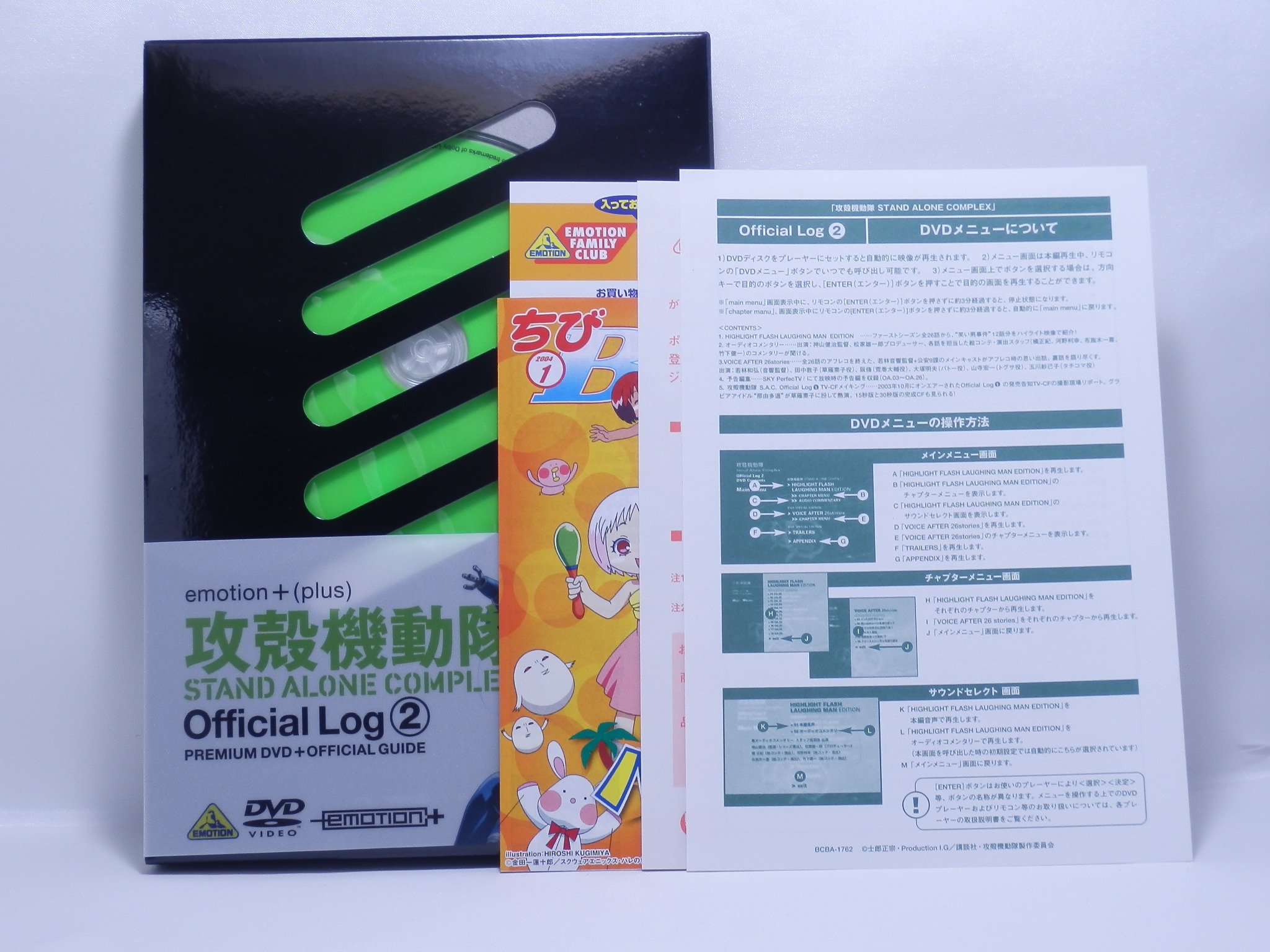 Ghost in the Shell: Stand Alone Complex - Official Log 2 DVD | Anime Collector's Edition | Perfect for Sci-Fi Fans & Anime Enthusiasts | Great for Movie Nights & Gift Giving