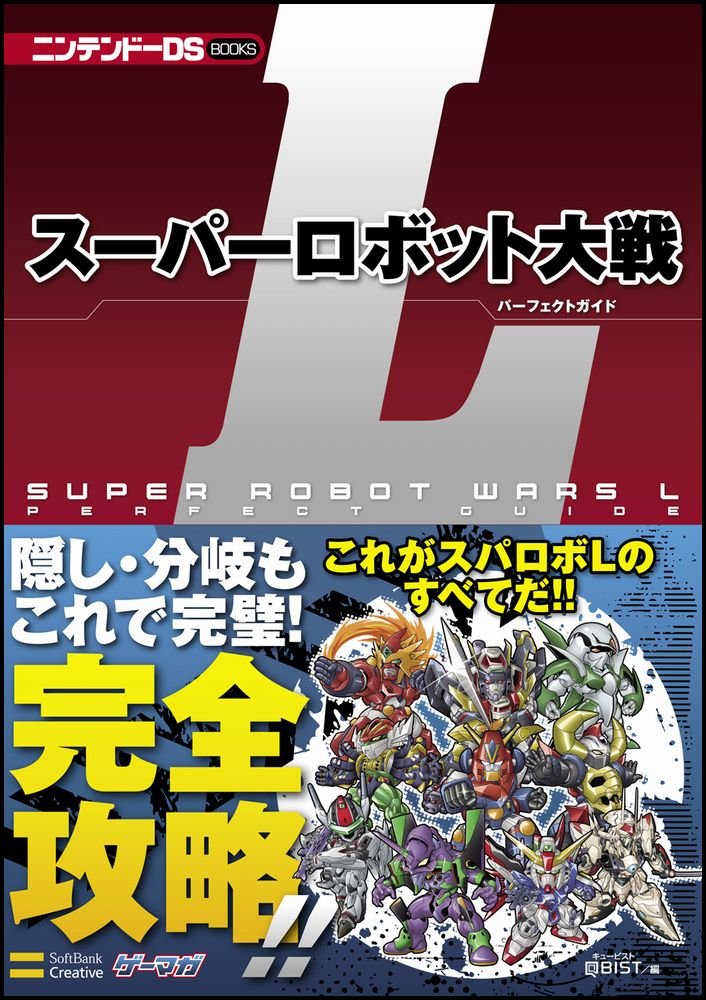Super Robot Wars L Perfect Guide for Nintendo DS - Strategy Book, Walkthrough & Tips - Ultimate Gaming Companion for Fans & Collectors