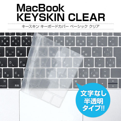 MacBook Keyboard Cover - Slim & Durable Silicone Protector for MacBook Air/Pro | Prevent Dust, Spills & Wear | Perfect for Home, Office & Travel Use