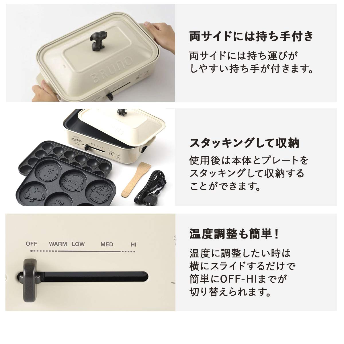 BRUNO Peanuts Snoopy Compact Hot Plate Set with 3 Plates (Flat, Takoyaki, Pancake) - White Japanese Import for Home Cooking, Parties & Breakfast