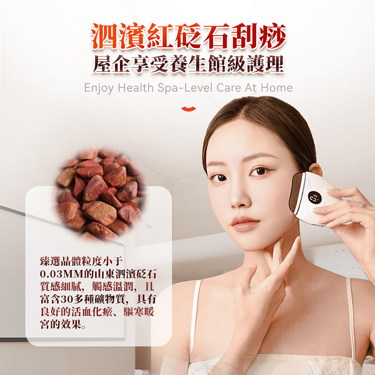 Comforbot G1 Smart Natural Red Stone Full Body Massager - Detox, Warm Uterus, Skin Rejuvenation, Hot Compress & Gua Sha Tool for Women's Wellness and Relaxation at Home/Spa