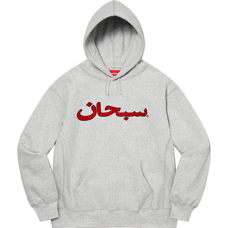 Supreme Arabic Logo Hooded Sweatshirt - Grey Pullover Hoodie for Men & Women | Streetwear Fashion, Casual Wear, Urban Style