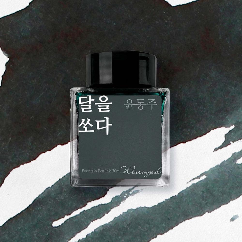 Wearingeul 30ml Ink Bottle - Yun Dong Ju Literature Inspired Fountain Pen Ink for Calligraphy, Journaling & Letter Writing
