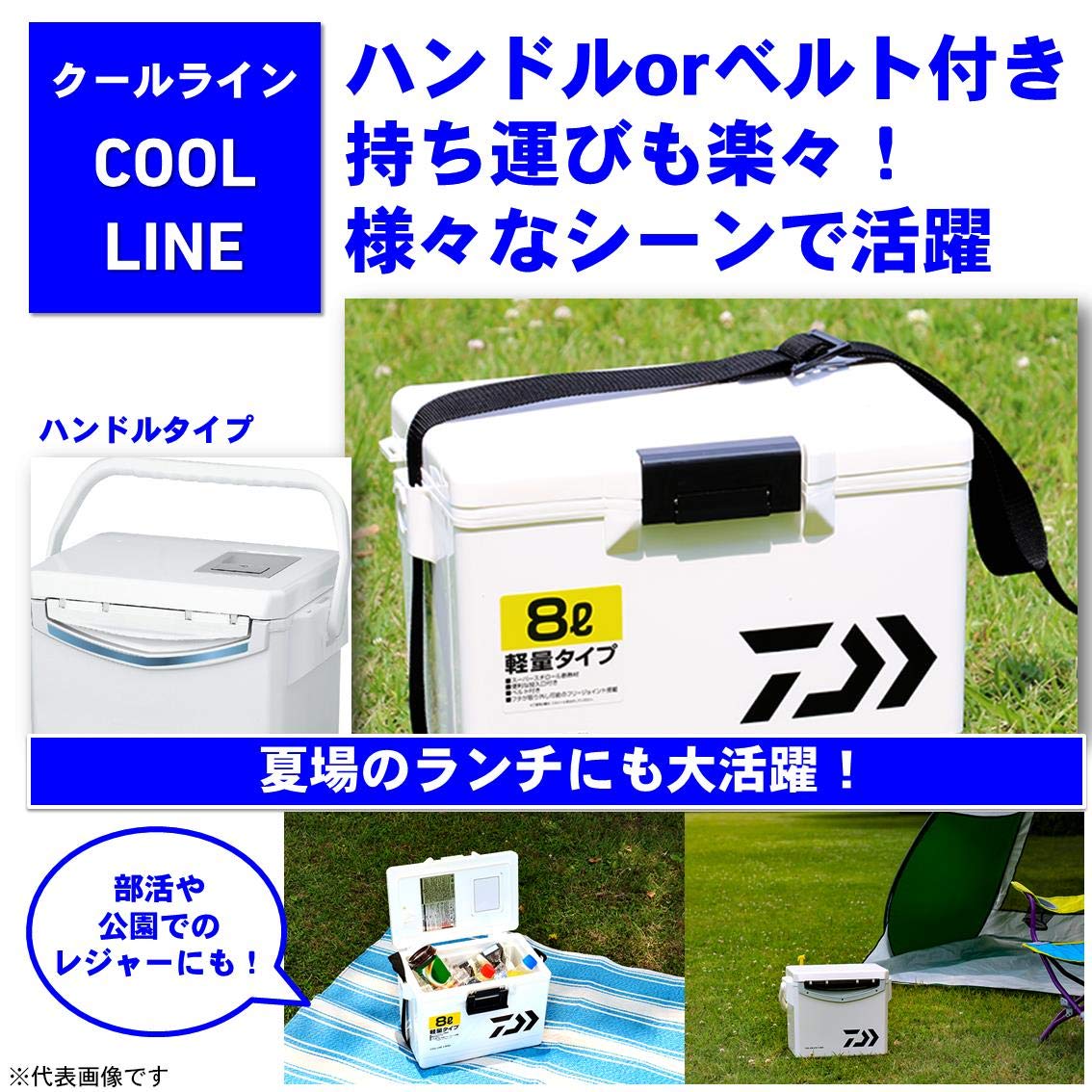 Daiwa Coolline Insulated Cooler Box - 1.3 Gallon (6L) & 2.8 Gallon (8L) Options - Portable Picnic, Camping, Beach & Outdoor Food Storage Container