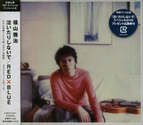 Naitari Shinaide/Red X Blue - Stylish Japanese Fashion for Casual Wear & Street Style Outfits