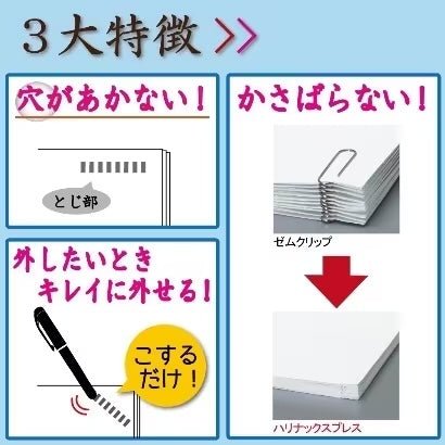 KOKUYO Harinacs No-Staple Stapler - Eco-Friendly Staple-Free Paper Fastener for Office, School & Home Use