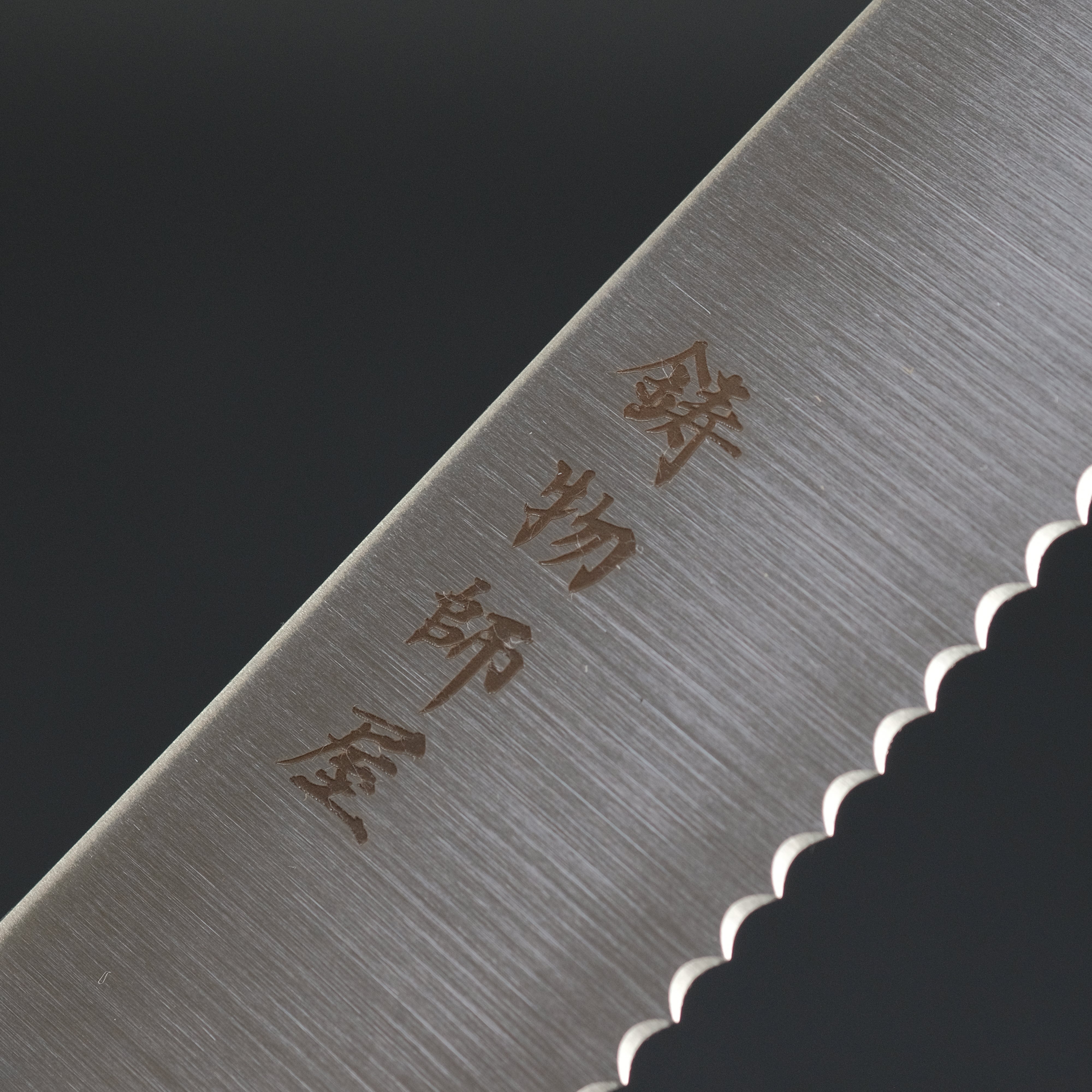 Hitohira Imojiya TH 240mm Stainless Steel Bread Knife with Ebony Wa Handle - Perfect for Slicing Bread, Pastries, and Soft Foods at Home or Bakery