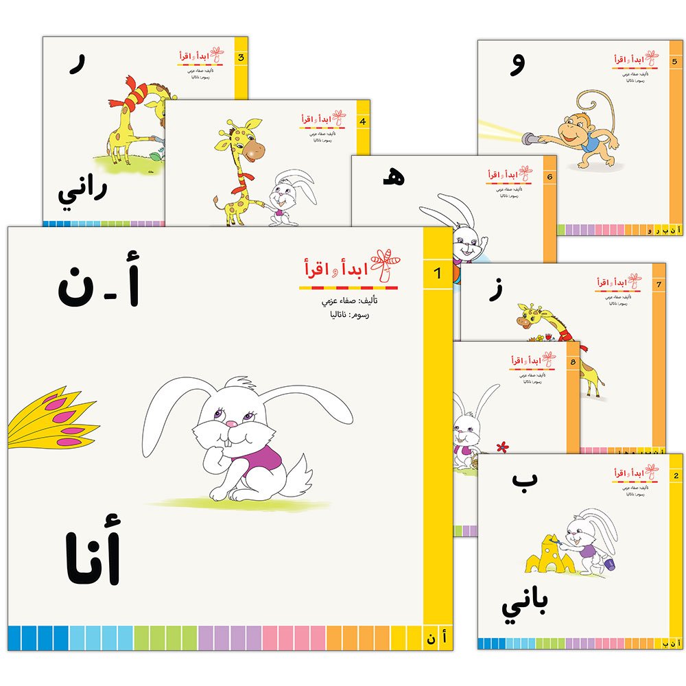 Start and Read Series - Set of 28 Educational Books for Kids | Arabic Learning Books for Children | Perfect for Homeschooling & Classroom Reading