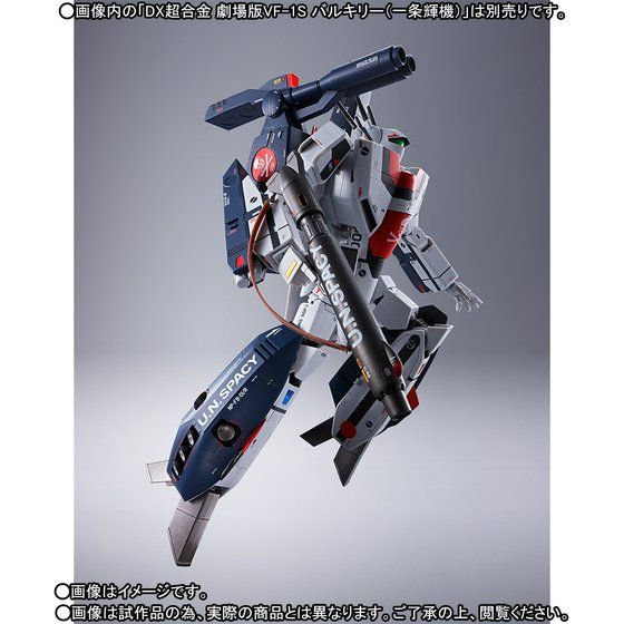 Bandai DX Chogokin Macross VF-1 Strike & Super Parts Set - Premium Action Figure Collectible for Anime Fans | Perfect for Display, Gifting & Cosplay Scenes