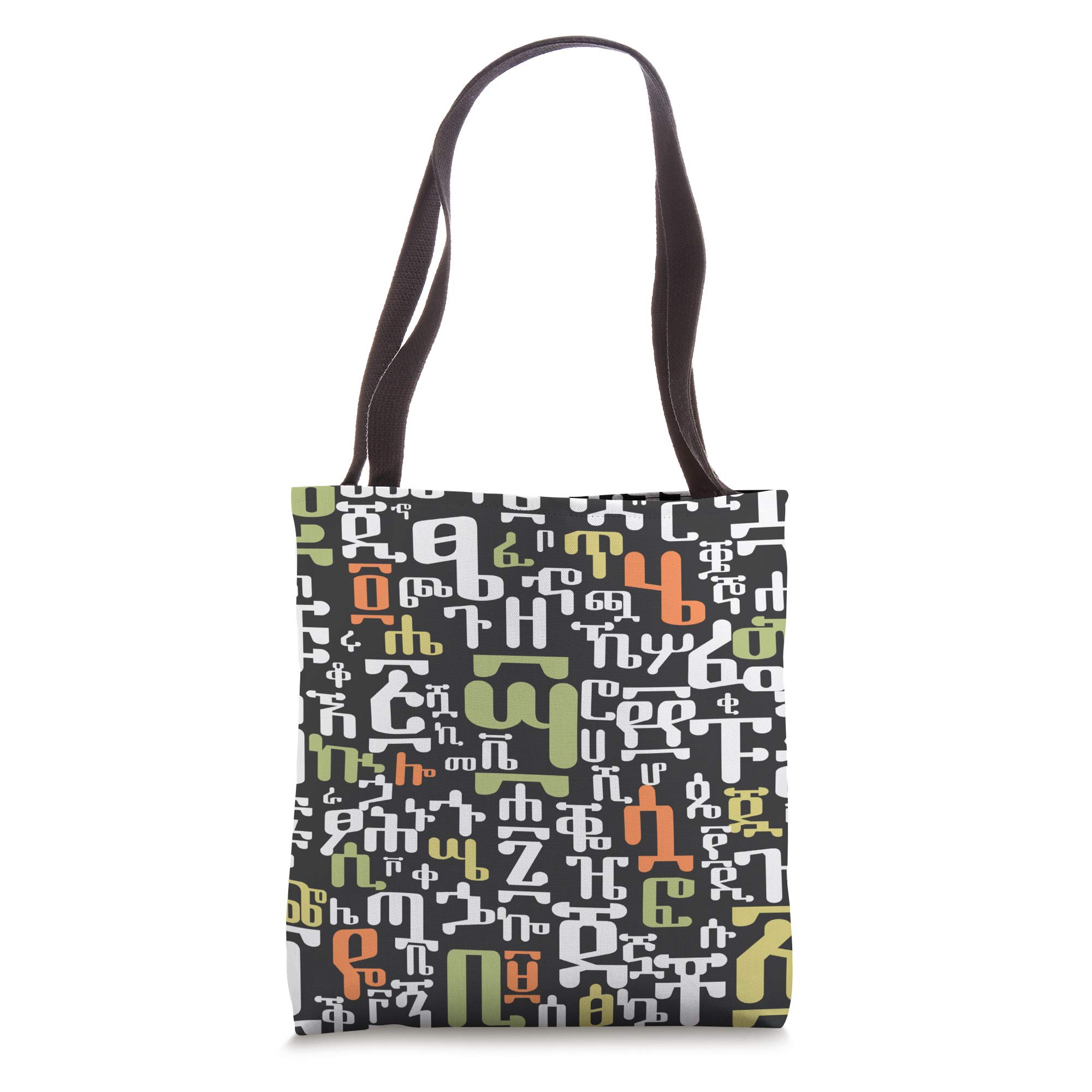 Ethiopian & Eritrean Handmade Cotton Tote Bag - Traditional African Fashion Accessory for Women | Perfect for Shopping, Travel & Cultural Events