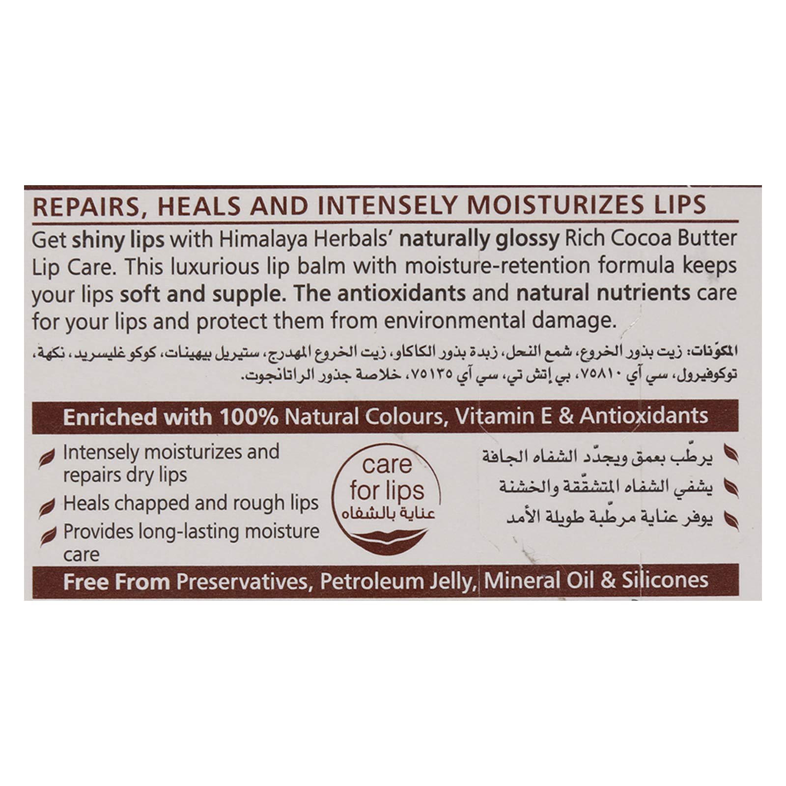 Himalaya Herbals Cocoa Butter Intensive Body Lotion 400ml & Rich Cocoa Butter Lip Balm 4.5g - Deep Moisturizing for Dry Skin & Chapped Lips - Perfect for Winter Care & Daily Hydration