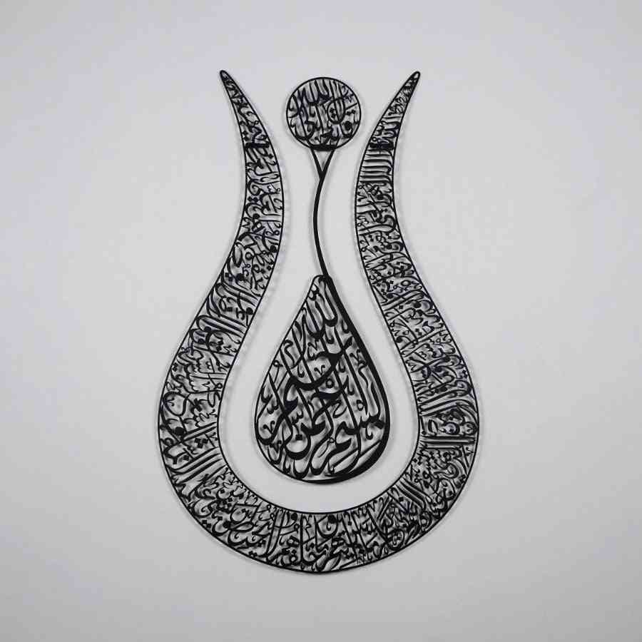 Modern Ayetul Kursi Islamic Wall Art - Tulip Design Matte Metal Islamic Artwork for Home & Office Decor - Perfect for Living Room, Bedroom, Prayer Room