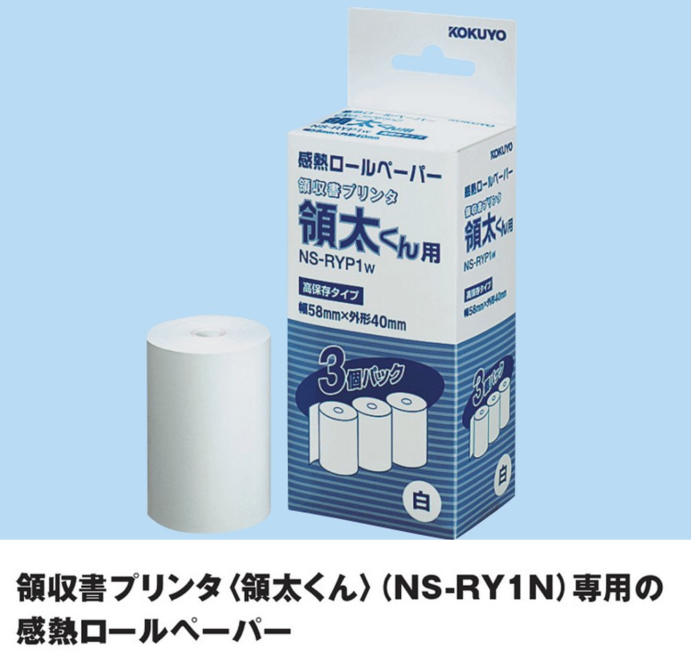 Kokuyo RyoFutoshi Kun NS-RYP1W Thermal Receipt Printer Paper Roll - White (Japan Import) - Perfect for Retail Stores, Restaurants & POS Systems