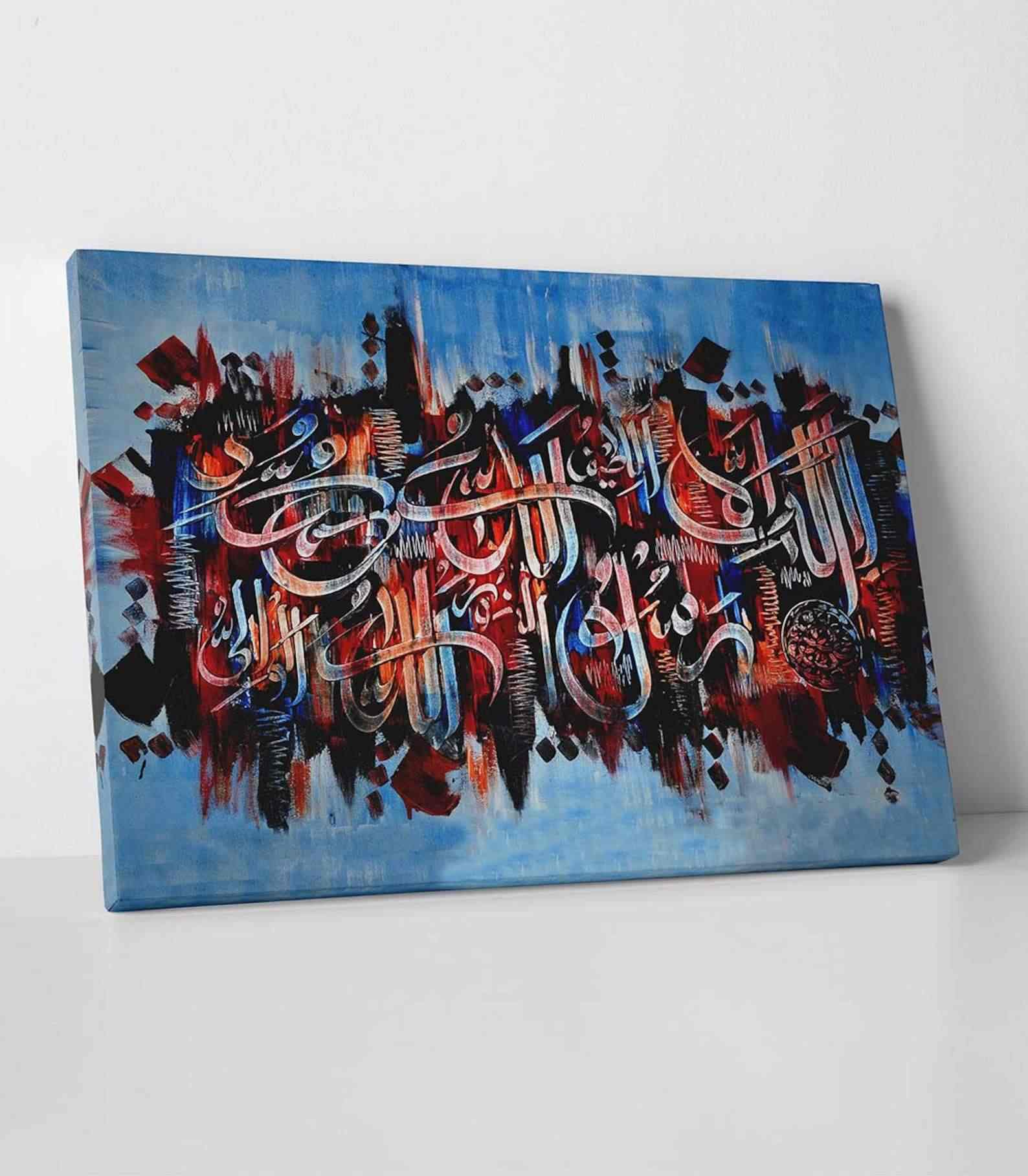 Modern Canvas Print of Surah Al-Fatihah - Islamic Wall Art for Home & Mosque Decoration - Perfect for Prayer Rooms, Living Rooms & Gifts